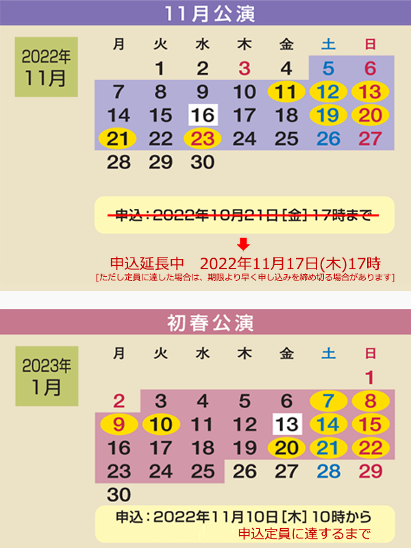 文楽Q&A